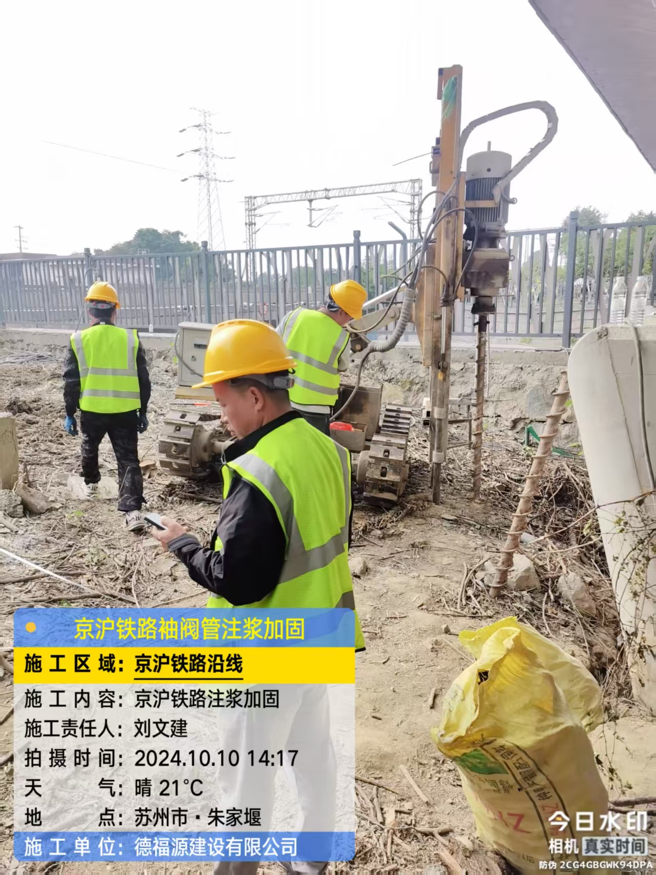 南坤镇注浆加固法施工流程是怎样的?